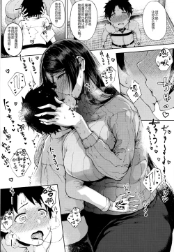 Page 6 of Raikou-san to motto motto