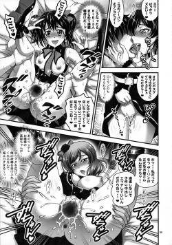 Page 100 of Ore Yome Saimin Soushuuhen 1+α