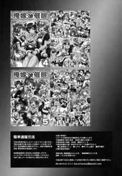 Page 108 of Ore Yome Saimin Soushuuhen 1+α