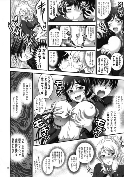 Page 11 of Ore Yome Saimin Soushuuhen 1+α
