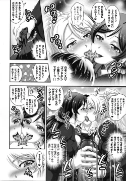 Page 13 of Ore Yome Saimin Soushuuhen 1+α
