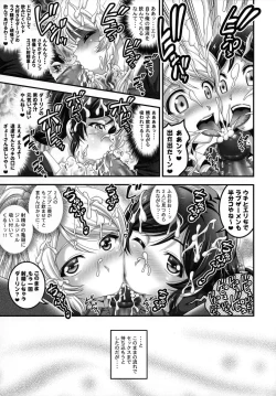 Page 16 of Ore Yome Saimin Soushuuhen 1+α