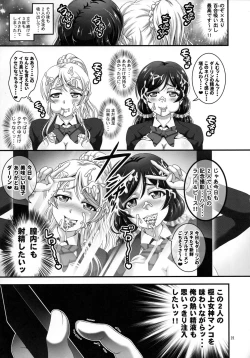 Page 22 of Ore Yome Saimin Soushuuhen 1+α