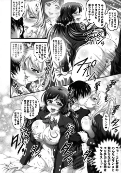 Page 25 of Ore Yome Saimin Soushuuhen 1+α
