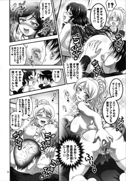 Page 35 of Ore Yome Saimin Soushuuhen 1+α