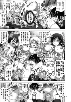 Page 36 of Ore Yome Saimin Soushuuhen 1+α