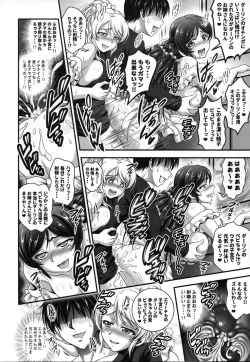 Page 39 of Ore Yome Saimin Soushuuhen 1+α