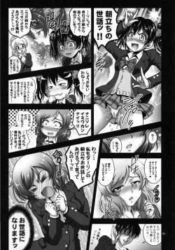 Page 66 of Ore Yome Saimin Soushuuhen 1+α