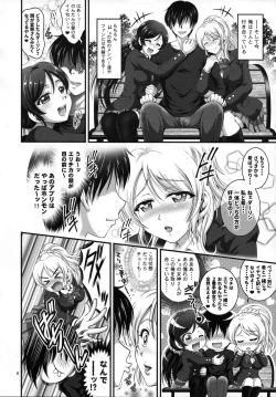 Page 7 of Ore Yome Saimin Soushuuhen 1+α