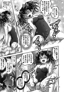 Page 86 of Ore Yome Saimin Soushuuhen 1+α