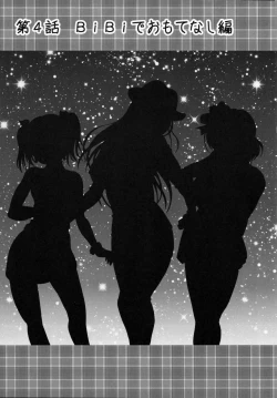 Page 90 of Ore Yome Saimin Soushuuhen 1+α