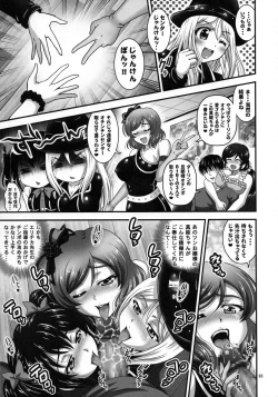 Page 94 of Ore Yome Saimin Soushuuhen 1+α