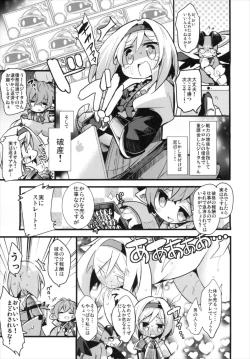 Page 5 of Djeeta-chan Shichihenge!!