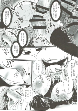 Page 20 of Nyotaburu 4