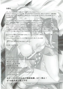 Page 25 of Nyotaburu 4