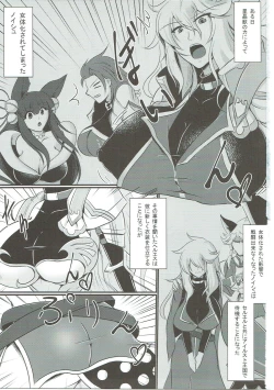 Page 2 of Nyotaburu 4