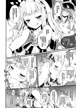 Page 10 of Chitsujo na Oshigoto. | 維持秩序的工作。