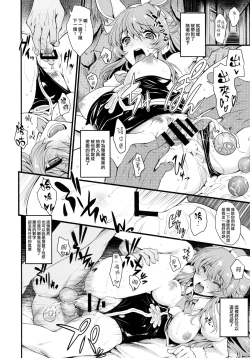 Page 16 of Chitsujo na Oshigoto. | 維持秩序的工作。