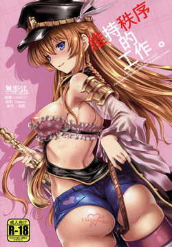 Download Chitsujo na Oshigoto. | 維持秩序的工作。