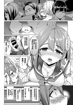 Page 12 of Train Ecchi!