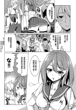 Page 2 of Train Ecchi!