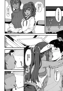 Page 4 of Kasshoku Zanmai Akiurara Hen