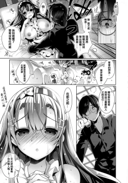 Page 144 of Himitsudere - Secret Love