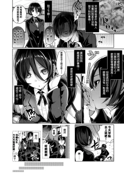 Page 153 of Himitsudere - Secret Love