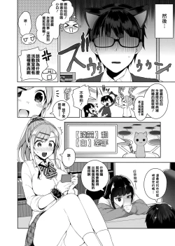 Page 183 of Himitsudere - Secret Love