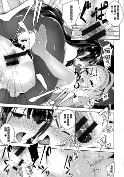 Page 210 of Himitsudere - Secret Love