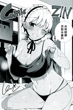 Page 238 of Himitsudere - Secret Love