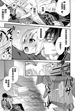 Page 251 of Himitsudere - Secret Love