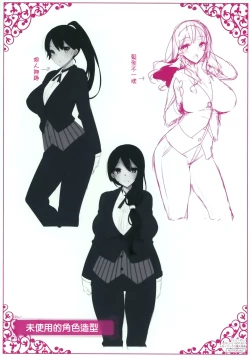 Page 270 of Himitsudere - Secret Love