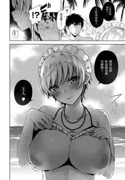 Page 43 of Himitsudere - Secret Love