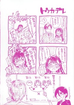 Page 4 of Himitsudere - Secret Love