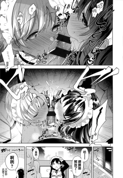 Page 64 of Himitsudere - Secret Love