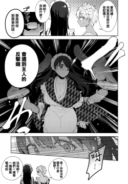 Page 90 of Himitsudere - Secret Love