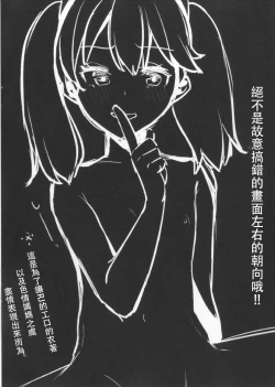 Page 5 of Ryuujou Mama o Amayakashi