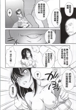 Page 22 of YUKINA BAD