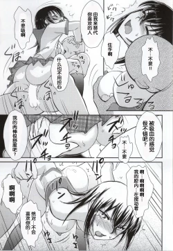 Page 23 of YUKINA BAD