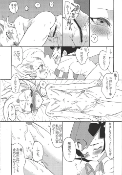 Page 18 of Junketsu Numeron