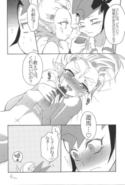 Page 25 of Junketsu Numeron