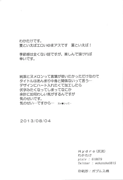 Page 3 of Junketsu Numeron