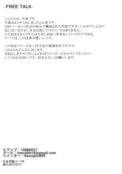 Page 19 of Youjo Eirei ga Oosugi no Ken ni Tsuite 1