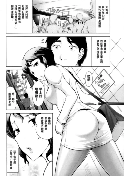 Page 2 of Chou Bikyaku no Senpai OL