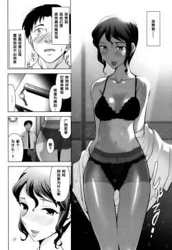 Page 6 of Chou Bikyaku no Senpai OL