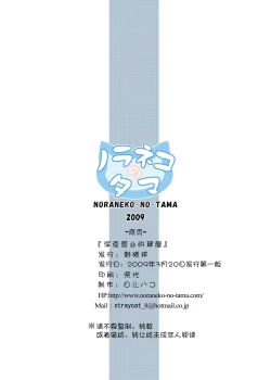 Page 18 of Midoriya Shinya Eigyouchuu | 深夜营业的翠屋