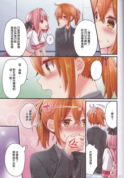 Page 20 of Shingetsu no Yoru ni Risei o Torimodoshita Astolfo o Ijimetai!!