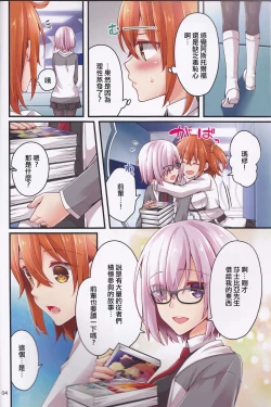 Page 3 of Shingetsu no Yoru ni Risei o Torimodoshita Astolfo o Ijimetai!!