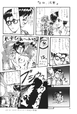 Page 83 of Apocrypha